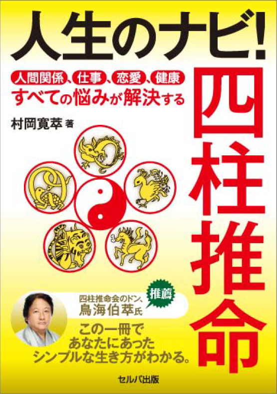 うつ病・発達障害等からの社会復帰に活用！「障害年金」の本当の使い方