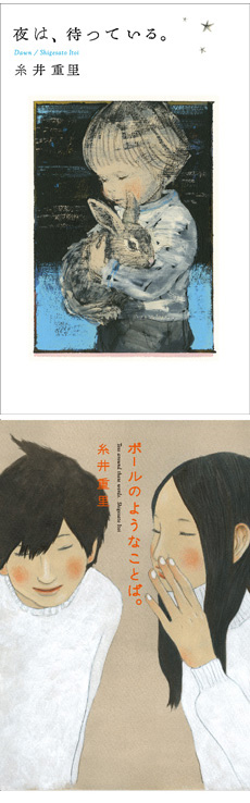 「小さいことばの原画展。」 酒井駒子、松本大洋、そして糸井重里。